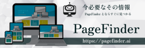 PageFinder-bar